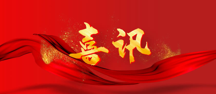 喜訊！得潤(rùn)電氣榮獲ABB運(yùn)動(dòng)控制重點(diǎn)渠道伙伴合作10周年貢獻(xiàn)獎(jiǎng)