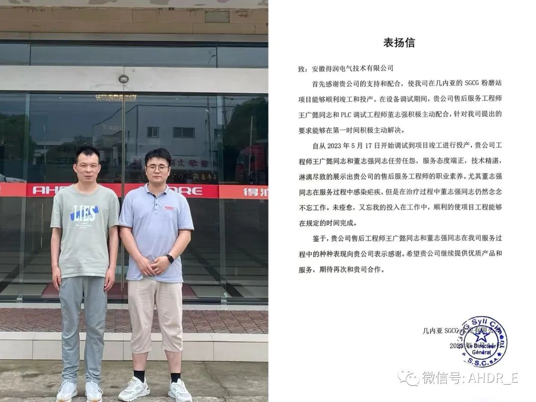 服務(wù)工程師董志強(qiáng)、王廣懿