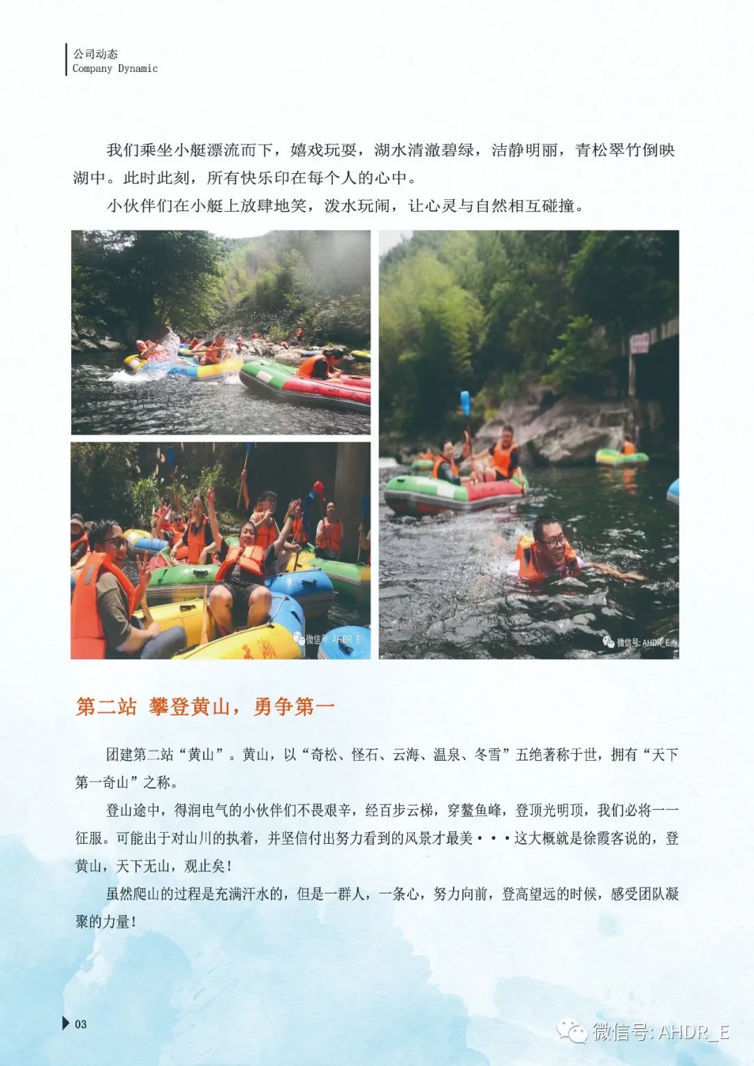 得潤電氣第24期內刊-6.jpg
