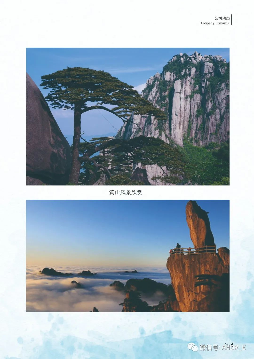 得潤電氣第24期內刊-7.jpg