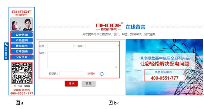 安徽得潤電氣官網(wǎng)全新的溝通方式，任君選擇