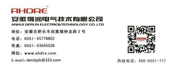 7月27日下午，長(zhǎng)豐縣黨外知識(shí)分子聯(lián)誼會(huì)（以下簡(jiǎn)稱“知聯(lián)會(huì)”）第五小組在會(huì)員企業(yè)——安徽得潤(rùn)電氣技術(shù)有限公司，開展了會(huì)員聯(lián)誼活動(dòng)。長(zhǎng)豐縣委統(tǒng)戰(zhàn)部常務(wù)副部長(zhǎng)李晏、崗集鎮(zhèn)統(tǒng)戰(zhàn)委員王學(xué)剛、長(zhǎng)豐縣委統(tǒng)戰(zhàn)部聯(lián)絡(luò)調(diào)研科科長(zhǎng)李旻出席了本次活動(dòng)，合肥厚德中學(xué)校長(zhǎng)、知聯(lián)會(huì)會(huì)長(zhǎng)李長(zhǎng)征主持活動(dòng)。