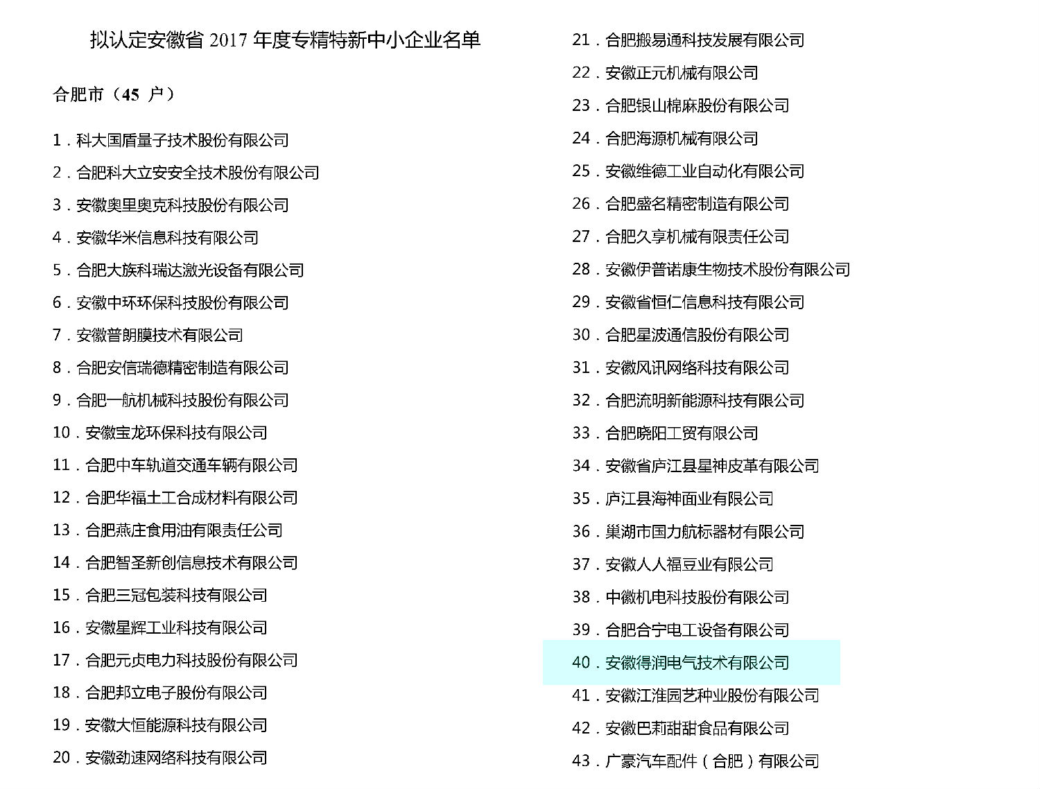 安徽得潤電氣 專業(yè)研發(fā) 生產 調試 成套開關柜 配電柜 廠家 電話：400-0551-777 qq：3176885416