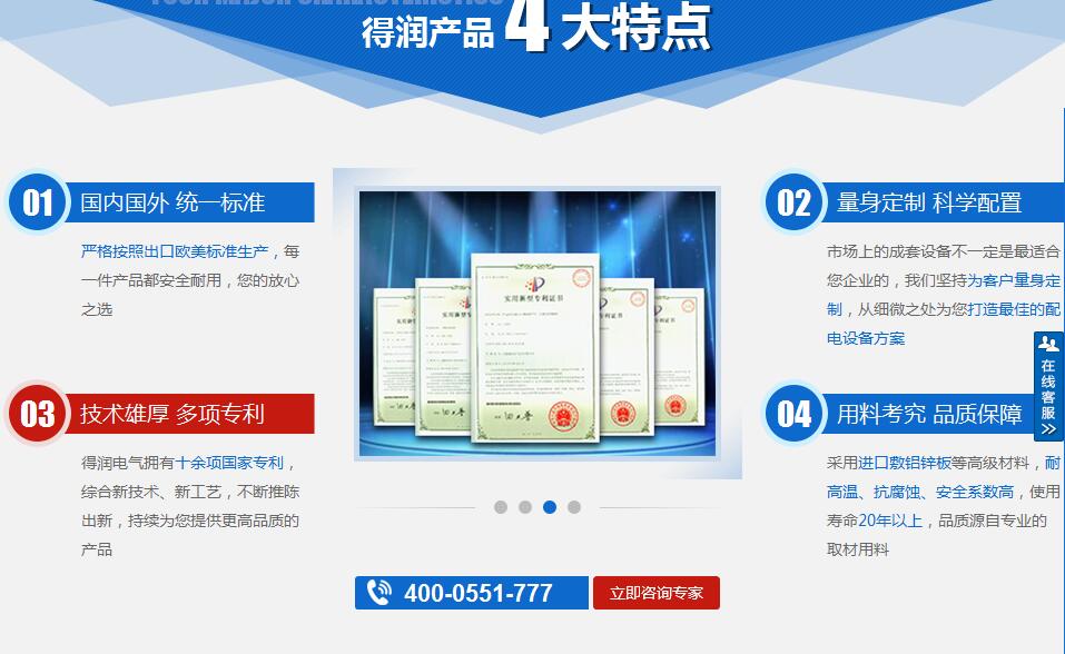得潤(rùn)電氣　35KV高壓開(kāi)關(guān)柜制造廠家　咨詢熱線：4000551777　QQ:3176885416。