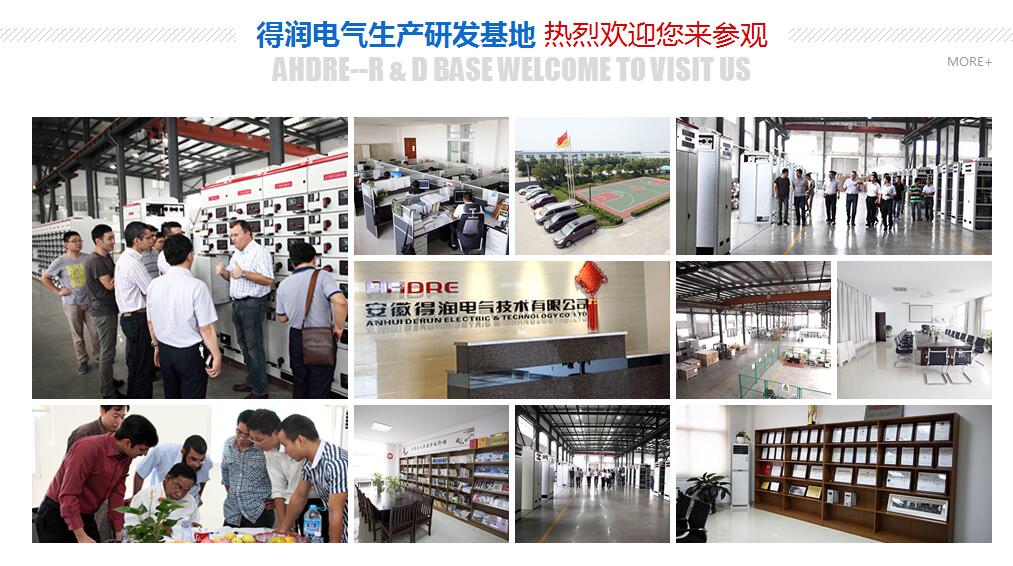 合肥配電柜生產(chǎn)廠家　咨詢(xún)熱線(xiàn)：400-128-7988