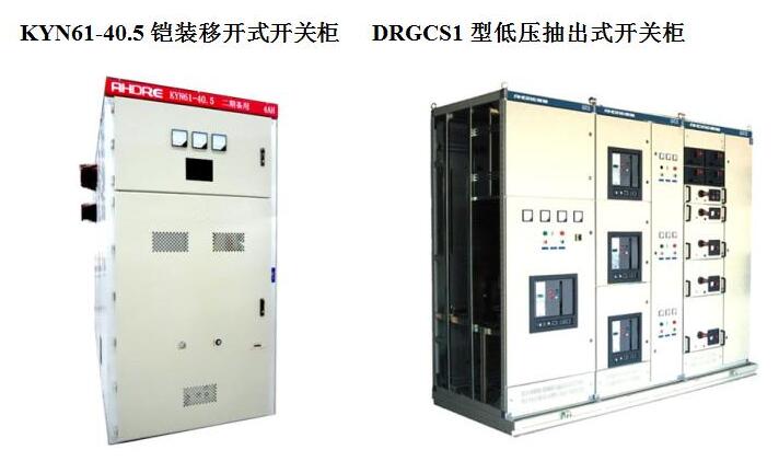 安徽得潤(rùn)電氣技術(shù)有限公司，做為專業(yè)的高低壓開關(guān)柜制造商，全力為您打造性價(jià)比最高的開關(guān)柜產(chǎn)品。 全國(guó)統(tǒng)一客服熱線：400-0551-777