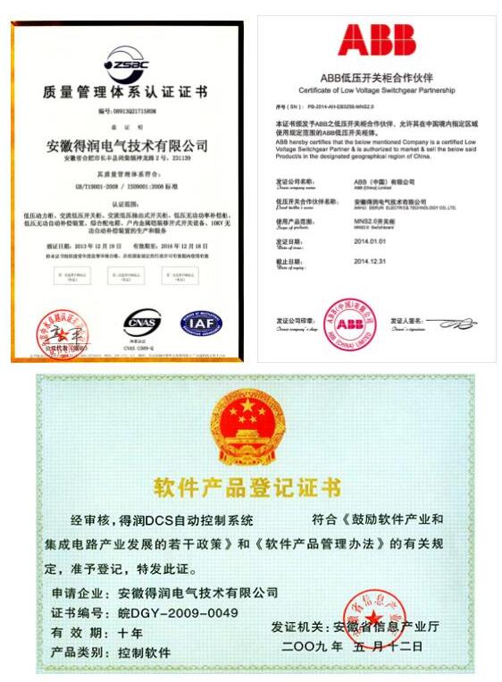 安徽得潤電氣技術(shù)有限公司，全國統(tǒng)一客服熱線：400-0551-777