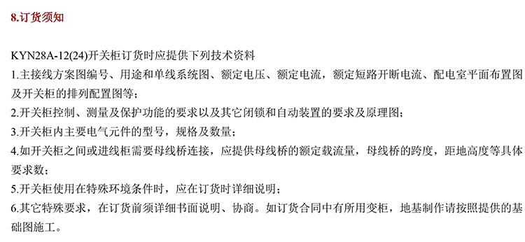 20KV開關(guān)柜，10KV開關(guān)柜，6KV開關(guān)柜　400-128-7988