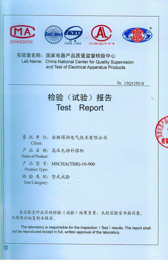 隨著電網(wǎng)供電質(zhì)量進一步加強，為了節(jié)約電能，提高電能的利用率，各企業(yè)積極的在中壓系統(tǒng)采取電容集中補償有力措施，以利功率因數(shù)的提高。這樣企業(yè)就需要找生產(chǎn)無功補償裝置廠家購買無功補償裝置。安徽得潤電氣技術(shù)有限公司就是一家有實力的無功補償裝置生產(chǎn)廠家。下面介紹一下得潤電氣無功補償裝置產(chǎn)品的優(yōu)勢在哪里？